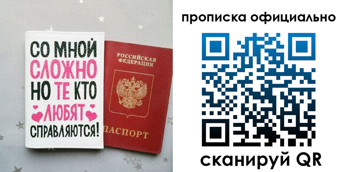 временная регистрация для всех в Рязани