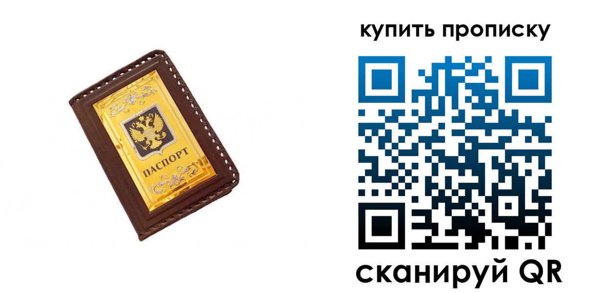 где прописаться в Рязани