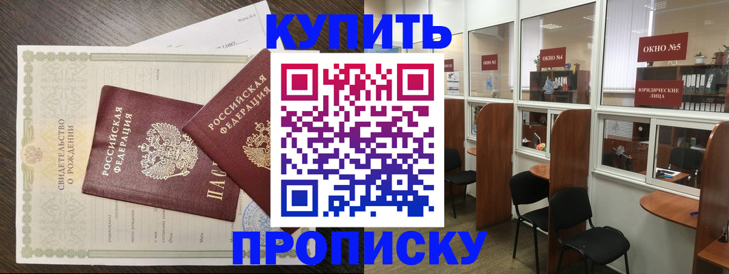 прописка законно в Рязани