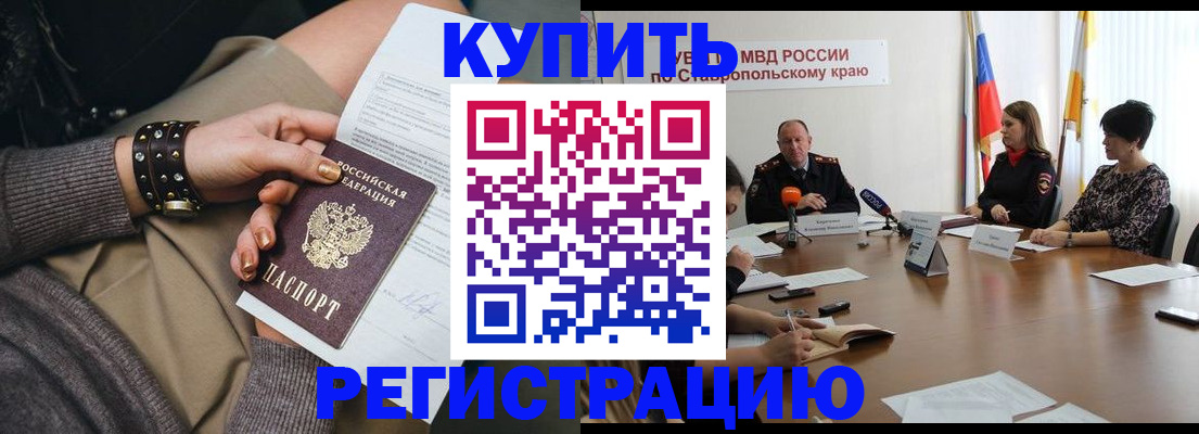 временная регистрация в Рязани