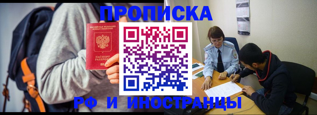 временная регистрация для школы в Рязани