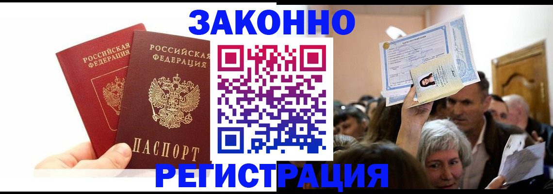 миграционный учет в Рязани