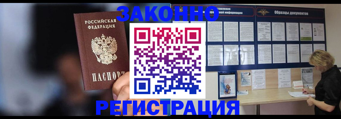 прописка гарантия в Рязани
