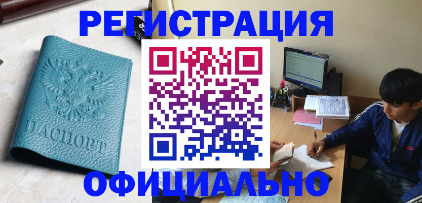 временная регистрация собственник в Рязани