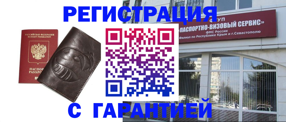временная регистрация купить в Рязани