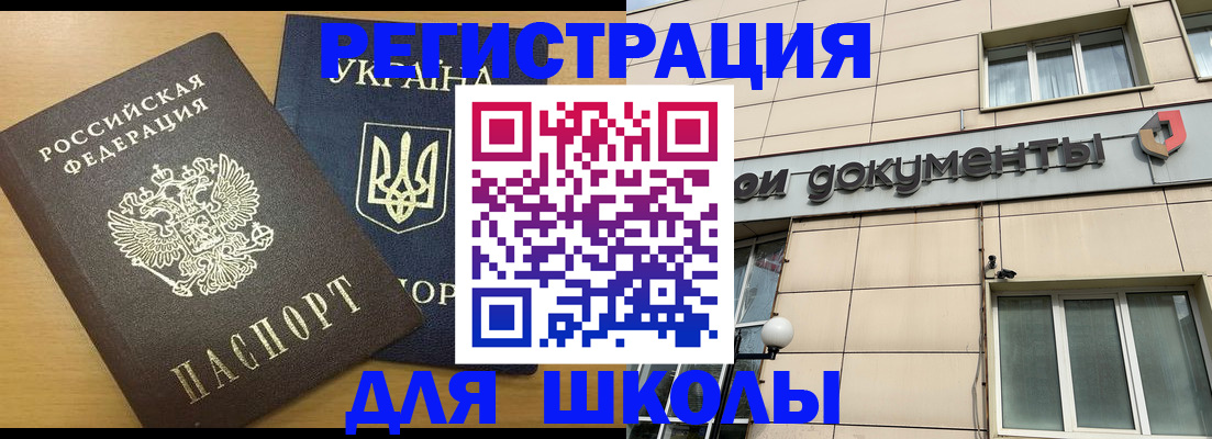прописка для работы в Рязани