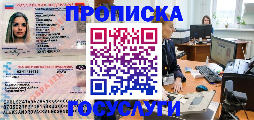 временная регистрация в квартире в Рязани