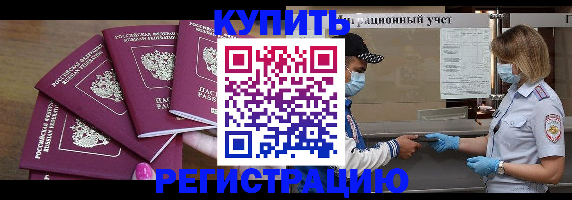 временная регистрация в квартире в Рязани