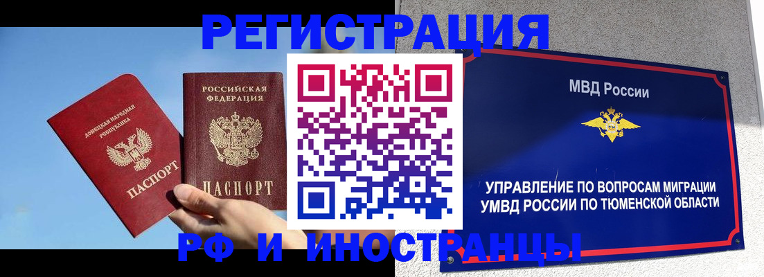 временная регистрация в квартире в Рязани